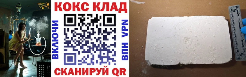 КОКАИН Колумбийский Константиновск
