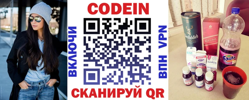 Кодеиновый сироп Lean Purple Drank  где купить наркоту  Константиновск 