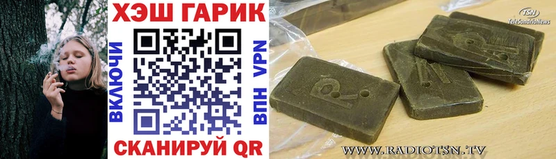 ГАШИШ хэш Константиновск