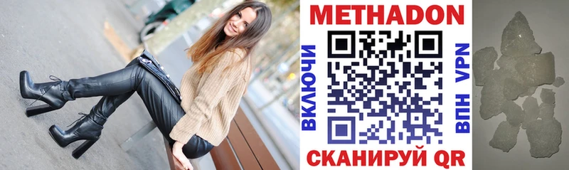 хочу наркоту  Константиновск  Метадон кристалл 