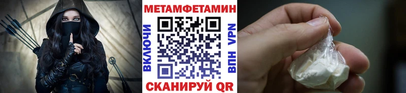 МЕТАМФЕТАМИН Methamphetamine цена Константиновск